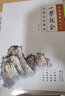 中國畫技法入門·一學(xué)就會·寫意山石畫法 曬單實(shí)拍圖