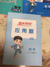 【2025秋新版】陽光同學(xué)計(jì)算小達(dá)人數(shù)學(xué)人教版北師版蘇教版青島版 一二三四五六年級下冊 小學(xué)1-6年級下冊數(shù)學(xué)同步教材口算心算速算天天練課本訓(xùn)練題強(qiáng)化訓(xùn)練 掃碼批改聽寫 一年級 三年級下 【計(jì)算小達(dá)人 曬單實(shí)拍圖
