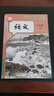 【新華書(shū)店正版】適用2025新改版人教版初中7七年級上冊語(yǔ)文書(shū)人教版部編版 初中初一1上冊語(yǔ)文書(shū) 7年級上冊語(yǔ)文書(shū)課本教材教科書(shū) 人民教育出版社 七年級上冊語(yǔ)文 曬單實(shí)拍圖
