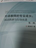 中學(xué)英語(yǔ)教師閱讀教學(xué)研究叢書(shū)全15冊中學(xué)英語(yǔ)閱讀教學(xué)教材教輔葛炳芳主編閱讀教學(xué)研究與綜合視野理念課堂 曬單實(shí)拍圖