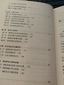 政治傳播：理論基礎與經(jīng)驗研究 曬單實(shí)拍圖