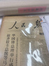 優(yōu)束生日報紙出生當天人民日報禮盒舊懷舊送愛(ài)人對象男女朋友創(chuàng  )意禮物 一份全國大報+素雅圓筒卷著(zhù)收藏 70年代 曬單實(shí)拍圖
