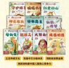 兒童中文分級讀物（第1階）中華萌小獸（套裝全10冊）幼小銜接學會自主識字閱讀幼兒啟蒙早教書籍繪本 3-5歲小猛犸童書 曬單實拍圖