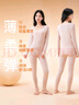 芬騰保暖內衣女士【7A抑菌肌底衣】秋冬輕薄修身秋衣秋褲套裝 淺粉 L 曬單實拍圖