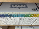 藝文叢刊第二輯（套裝十八種共23冊(cè)） 曬單實(shí)拍圖