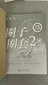圈子圈套2：迷局篇 小說(shuō) 曬單實(shí)拍圖