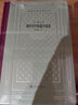 正版現貨 外國文學(xué)名著(zhù)叢書(shū)全套147種172冊 精裝網(wǎng)格本果戈理小說(shuō)戲劇選/怎么辦？/安徒生童話(huà)選/梅里美中短篇小說(shuō)選/失樂(lè )園/神曲等 人民文學(xué)出版 梅里美中短篇小說(shuō)選 曬單實(shí)拍圖
