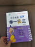 2025秋小學(xué)奧數舉一反三 一年級二年級三年級四五六年級A版B版奧數教程思維專(zhuān)項訓練數學(xué)奧數題 一年級A版+B版+達標卷 曬單實(shí)拍圖