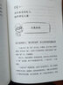 【現貨速發(fā)】道德經(jīng)說(shuō)什么全4冊 羅大倫著(zhù)道德經(jīng)經(jīng)典解讀本 家庭中醫養命之方名醫解讀李東垣脾胃論(全二冊) 黃帝內經(jīng)脾胃養生實(shí)踐版 羅大倫教你四季食療+羅大倫教你滋補之道 道德經(jīng)說(shuō)什么 曬單實(shí)拍圖