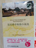 雙語(yǔ)譯林：莫泊桑中短篇小說(shuō)選（附英文原版書(shū)1本） 小說(shuō) 曬單實(shí)拍圖