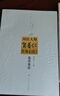 國醫(yī)大師賀普仁針灸心法叢書-灸具灸法9787117183055 曬單實拍圖
