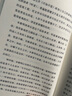 最后的言者:為了保羅策蘭 拜德雅卡戎系列叢書 詩歌集保羅策蘭紀(jì)念文集 上海文藝出版社 曬單實拍圖