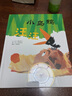 小烏鴉汪汪 精裝 繪本 圖畫(huà)書(shū) 曬單實(shí)拍圖