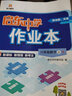 2026版啟東中學作業(yè)本八年級數(shù)學上冊人教版RJ 龍門書局啟東作業(yè)本八年級上冊數(shù)學測試卷課時作業(yè)本 曬單實拍圖