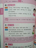 8分鐘小學(xué)必背易錯(cuò)字詞 小學(xué)生通用小升初總復(fù)習(xí)必備?？颊Z(yǔ)文基礎(chǔ)知識(shí)易混易錯(cuò)多音同音形近字近義反義詞詞句辨析一本全詞語(yǔ)積累大全 曬單實(shí)拍圖