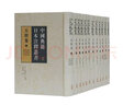 中國典籍日本注釋叢書·五經(jīng)卷（全十二冊） 曬單實(shí)拍圖