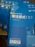 學(xué)而思 小學(xué)數(shù)學(xué)周周學(xué)四年級(jí)上冊(cè)RJ 運(yùn)算 創(chuàng)新 抽象 邏輯分析 圖形認(rèn)知 校內(nèi)提高 課內(nèi)重難點(diǎn) 拓展提升 思維培養(yǎng) 例題練習(xí)強(qiáng)匹配 清北教師領(lǐng)銜視頻講解 拍照批改 一周一本 家庭學(xué)習(xí)有規(guī)劃 曬單實(shí)拍圖