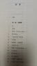梁遇春散文 中國現(xiàn)當代名家散文典藏（一書讀懂二十世紀以來中國散文的精粹，輔以導讀及十余幅插圖）人民文學出版社 曬單實拍圖