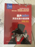 麗聲指南針英語名著分級讀物 初中版第三級（初二、初三 套裝共6冊 附掃碼音頻） 曬單實(shí)拍圖