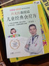 許尤佳教授說(shuō)兒童經(jīng)典食療方 中醫育兒食療知識對癥食療保健湯方 四季食譜湯譜營(yíng)養育兒輔食 脾胃調養常見(jiàn)病防控常見(jiàn)病用藥 曬單實(shí)拍圖