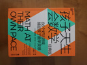 【湛廬】孩子天生會(huì )數學(xué) 經(jīng)典版 孫路弘譯 86個(gè)經(jīng)典游戲 捕捉孩子數學(xué)靈感 抓住0~6歲數 曬單實(shí)拍圖