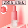 春紀官店旗艦方東京營(yíng)自楊梅高保濕精華乳水潔面密集補水緊致細致嫩滑 春紀楊梅高保濕水120ml 曬單實(shí)拍圖