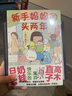 高木直子：新手媽媽的頭兩年 育兒生活后作品！ 曬單實拍圖
