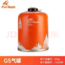 火楓;FIRE-MAPLE高山扁氣罐戶外g5g2小瓶煤氣丙烷氣野火戶外燃料青峰野餐野炊現(xiàn)貨 防爆高寒氣罐G5【450g*3罐】 曬單實拍圖