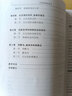 【新華正版】古漢語語法講義 語言學(xué)系列教材 復(fù)旦大學(xué)出版社 圖書 曬單實拍圖