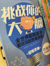 升級版·門薩少兒·挑戰(zhàn)你的大腦系列（套裝共7冊） 曬單實拍圖