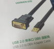 绿联USB转RS232串口连接转换线 工业级DB9针公头串口连接调试线 适用Com口数控机床收银机 1米 20206 实拍图