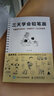 三天學(xué)會鉛筆畫（繪客出品） 曬單實拍圖