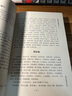 四庫(kù)存目青囊匯刊（1）：青囊秘要 曬單實(shí)拍圖