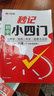【2024新版】高中數學(xué)各個(gè)擊破浙大數學(xué)優(yōu)輔高考數學(xué)專(zhuān)項高中數學(xué)小題狂做輔導書(shū)高中數學(xué)基礎題新高考一輪二輪復習高中數學(xué)各個(gè)擊破函數概率數列圓錐曲線(xiàn)統計向量集合不等式直線(xiàn)與圓專(zhuān)項訓練 高中數學(xué)各個(gè)擊破3 曬單實(shí)拍圖