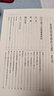 新譯劉禹錫詩(shī)文選 臺版 閻琦 三民書(shū)局 曬單實(shí)拍圖