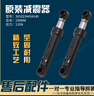 三洋惠而浦帝度滾筒洗衣機減震器原裝配件緩沖器避震棒支撐平衡桿 4140減震器兩根 曬單實(shí)拍圖