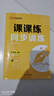 七年級上冊語(yǔ)文同步練習冊部編人教版初一語(yǔ)文書(shū)教材幫一遍過(guò)七年級上冊新教材全解2025課時(shí)作業(yè)本語(yǔ)文中考真題演練預備新初一上冊語(yǔ)文同步訓練課課練 曬單實(shí)拍圖