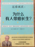 近藤誠說(shuō):一定要用抗癌藥嗎？[微瑕舊書(shū)] 曬單實(shí)拍圖