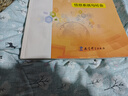 【新華書店正版】高中教科版信息技術(shù)必修二2數(shù)據(jù)與計(jì)算課本教材教科書 教育科學(xué)出版社 高中信息技術(shù)課本 曬單實(shí)拍圖