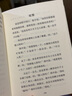 直言怪話(huà) 際會(huì )記 精裝版 妙言頻出的浪漫志怪 屬于現代人的中式童話(huà) 收錄百余場(chǎng)古典白話(huà)所繪的因緣之交 古言志怪集大成之小作 圖書(shū) 曬單實(shí)拍圖