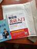 【官方正版】賴(lài)世雄美語(yǔ)入門(mén)賴(lài)世雄美語(yǔ)從頭學(xué)系列日常英語(yǔ) 曬單實(shí)拍圖