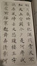 褚遂良楷書(shū)集字宋詞一百首/中國(guó)歷代經(jīng)典碑帖集字 曬單實(shí)拍圖