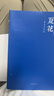 生如夏花：泰戈爾詩(shī)選 曬單實(shí)拍圖