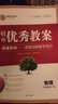初中優(yōu)秀教案物理人教 八年級(jí)上冊(cè)八年級(jí)下冊(cè)九年級(jí)全一冊(cè)新印刷塑封教師用書(shū)南方出版社 物理人教版||八年級(jí)上冊(cè)（新教材） 曬單實(shí)拍圖