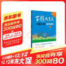 2025百題大過關(guān).小題小卷：高考數(shù)學(xué)（修訂版） 曬單實(shí)拍圖