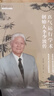正版 共3冊真氣運(yùn)行學(xué)術(shù)創(chuàng)始人李少波傳+李少波真氣運(yùn)行法+李少波真氣運(yùn)行針灸推拿實踐 中國中醫(yī)藥出 曬單實拍圖