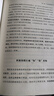 積極情緒的力量 (美)弗雷德里克森著,王珺　譯,陽志平　審校陽 中國人民大學(xué)出版社 曬單實(shí)拍圖