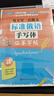 標準俄語手寫體臨摹字帖 每天寫一點俄文 俄語入門自學教材 俄文學習基礎書俄語字帖 俄語字母字帖 俄語字帖手寫俄語臨摹字帖俄文描紅 俄語字母詞匯高頻口語名著佳段俄語手寫體訓練教程 中國宇航出版社 曬單實拍圖