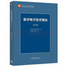 數字電子技術(shù)基礎(第6版) 閻石主編 數字電子技術(shù)基礎教程電子技術(shù)理論教材 曬單實(shí)拍圖