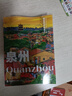 泉州 福建的世界遺產(chǎn)叢書 張美娜著 軟精裝中英雙語版 網(wǎng)紅打卡景點(diǎn)福建旅游科普旅游指南手冊 閱讀狂歡節(jié) 泉州 福建的世界遺產(chǎn)叢書 曬單實(shí)拍圖